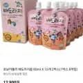 로보카폴리 배도라지즙 80ml X 6개 (12,900원/무료)