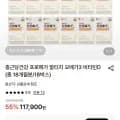 종근당건강 프로메가 알티지 오메가3 비타민D (117,900원/무배)