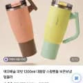 대용량 스윙핸들 보온보냉 텀블러 (35,900원/무배)