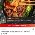 원팩 마라탕 450g 2팩 (12,900원/무배)