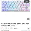 에포메이커 G84 PRO 실리콘 키캡 무선 키보드 한글판 화이트 저소음 바다소금축 100,000원