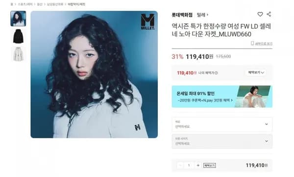 밀레 역시즌 구스 다운