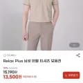 Relax Plus 남성 반팔 카라티
