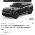 라스타 BMW XM Label Red RC카 1:24(16,920원/무료)