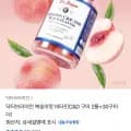 닥터브라이언 복숭아맛 비타민C&D 구미 2통+30구미(22,610원/무료배송)