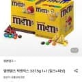 엠앤엠즈 픽앤믹스 337.5g (밀크+피넛) 18,910원