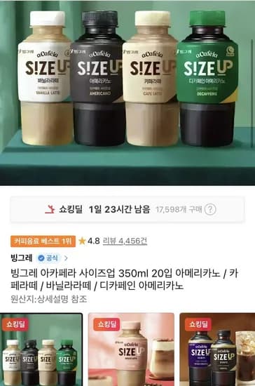 아카페라 아메리카노 카페라떼 바닐라라떼 350ml 20개