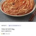 국내산 포기김치 10kg (28,720원/무배)