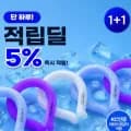 +1 KC어린이공급자 인증 넥쿨러 및 우산 여름상품 (9,440원/무료)1