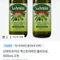 산파트리지오 엑스트라버진 올리브유 500ml 2개 (17,900원/무료)