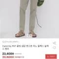 PAT 쿨핏 냉감 면스판 치노 칠랙스 팬츠(20,800원/무료)