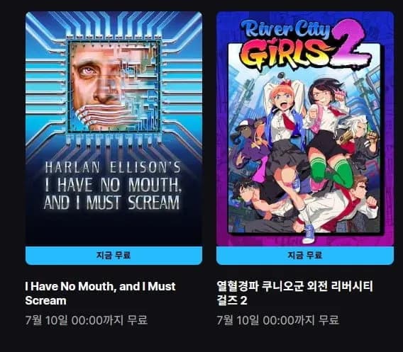 I Have No Mouth, and I Must Scream, 리버시티 걸즈 (무료/무료)2