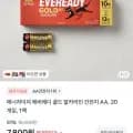 에너자이저 에버레디 골드 알카라인 건전지 AA 20개입 (7,800원/무료)