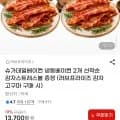 슈가데일베이컨 냉동 삼겹베이컨 2개 (3,700원/무료)