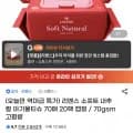리벤스 소프트 내추럴 아기물티슈 70매 20팩 캡형