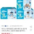 하기스 매직컴포트 썸머팬티 4~6단계 컬러박스 2박스 (04,900원/무배)1
