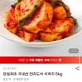 국내산 전라도식 석박지 5kg (12,970원/무배)