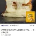 가시제거연구소 모짜렐라 대구까스 410g 2봉 (17,960원/무료)