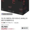 카누 미니 아메리카노 다크로스트 120개입*2개 (31,070원/무료)