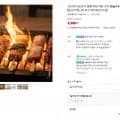 파닭꼬치 6개 2팩 (7,800원/네맴무료)