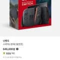 닌텐도 스위치2 (648,000/픽업)