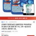 비트 딥클린파워 액체세제 4L 3개 + 1.8L 증정