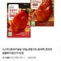 소스픽 닭가슴살 100g 2종 혼합 24팩 (26,800원/무배)
