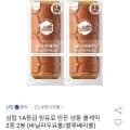삼립 냉동 롤케익 2종 2봉 (바닐라우유롤/블루베리롤)