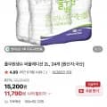 풀무원샘물 퍼플에디션 2L 24병 (11,790원/무료)