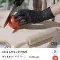 식품용 니트릴장갑 200매(13,900원/무료배송)