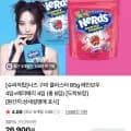 너즈 구미 클러스터 85g 레인보우 4입+베리배리 4입 (21,750원/무료)