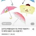 산리오 헬로키티 블링블링 3단우산 (6,440원/무료)