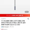 1+1 아스텔로 대형 장우산