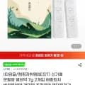 신기패 분필형 벌레약 7g 2개입(5,020원/무료)