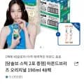 아몬드브리즈 190ml 48팩 (페이코 24,640원/무료)