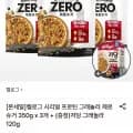 켈로그 시리얼 프로틴 그래놀라 제로슈거 350g 3개 + 저당 120g (16,270원/무료)