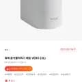 휴렉 음식물처리기 베로 3L (269,100원/무료)