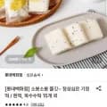 정성 심은 흰색기정떡/옥수수기정떡(15개) 택1
