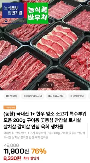 +한우암소 / 육회 200g + 소스 (8,330원/4,000원)1