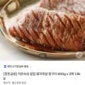 저온숙성 칼집 돼지목살 왕구이 600g x 3팩 1.8kg (15,110원/무료)