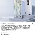 AULA 독거미 F08 pro 키보드 8000mAh 저소음 솜사탕축(52,500원/무료)1