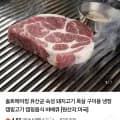 솔트에이징 유산균 숙성 돼지고기 목살 00g