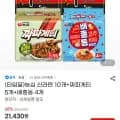 농심 신라면 10개+짜파게티 5개+배홍동 4개(10,900원/무료)