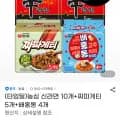 농심 신라면 0개+짜파게티 5개+배홍동 4개 (10,900원/무료)1