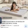허리에좋은 3단 접이식 매트리스 139,000원