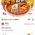 왕뚜껑 국물라볶이 4개 (5,760원/와우회원무배)