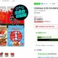 농심 신라면 10개+짜파게티 5개+배홍동 개 총 19개 (10,900/무료)4