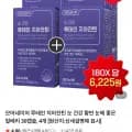 루테인 눈 건강 지아잔틴 30캡슐 4박스
