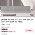 싱크대 물막이 처마형 가림막 (9,800원/무료)