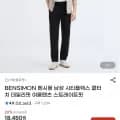 벤시몽 시티플렉스 데일리핏 여름팬츠(16,400원/무료)